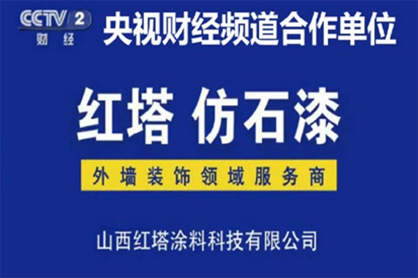 央视财经频道合作单位