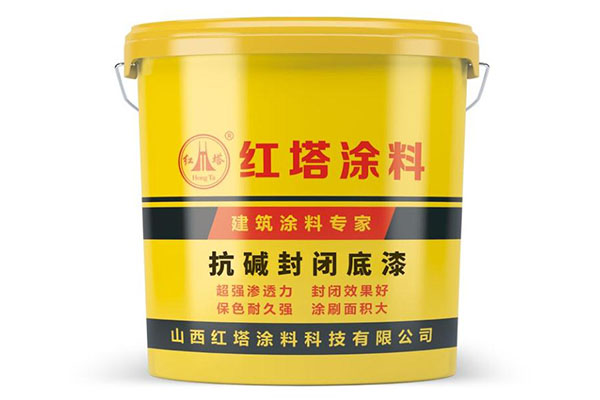 抗碱封闭底漆